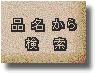 �i�����猟��