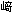 ��