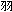 �H