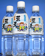 水戸の名水 黄門さん
