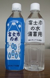 「富士市の水」