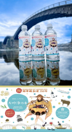 大吟浄の水