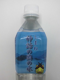 しまねの真水