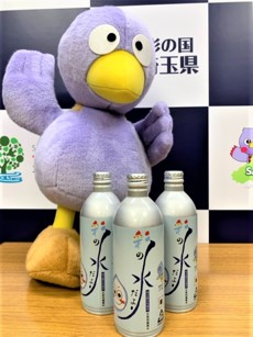 彩の水だより