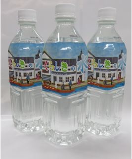 くらしきの水