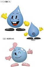 (1)水滴くん
(2)水玉ちゃん