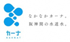 KAHNAバナー