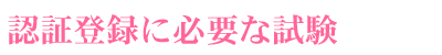 Fؓo^ɕKvȎ
