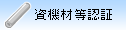 ���@�ޓ��F��