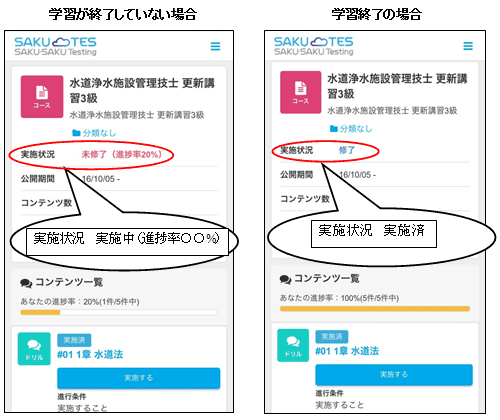 パソコンからの閲覧イメージ